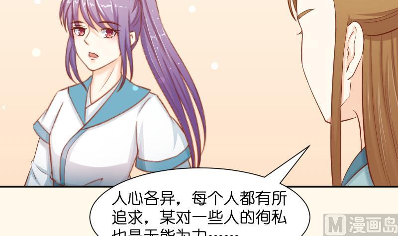 本宫有点方韩漫全集-第195话 冤案？无删减无遮挡章节图片 