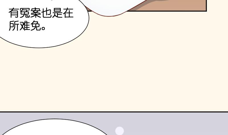 本宫有点方韩漫全集-第195话 冤案？无删减无遮挡章节图片 