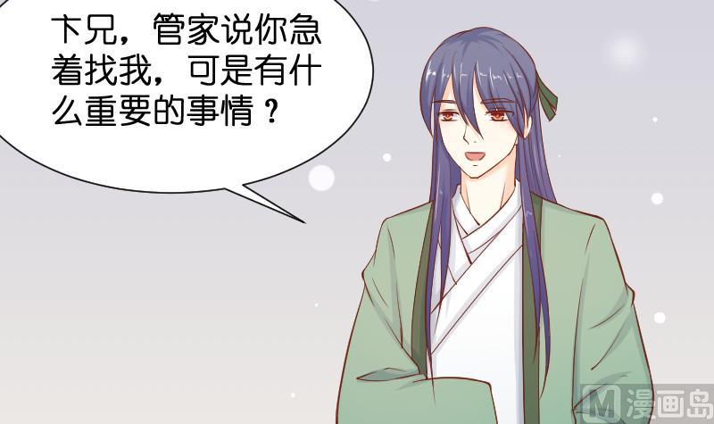 本宫有点方韩漫全集-第195话 冤案？无删减无遮挡章节图片 