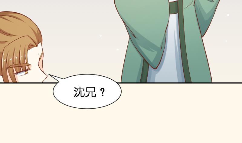 本宫有点方韩漫全集-第195话 冤案？无删减无遮挡章节图片 