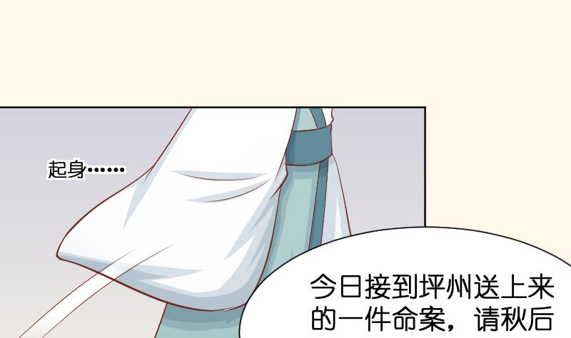 本宫有点方韩漫全集-第195话 冤案？无删减无遮挡章节图片 