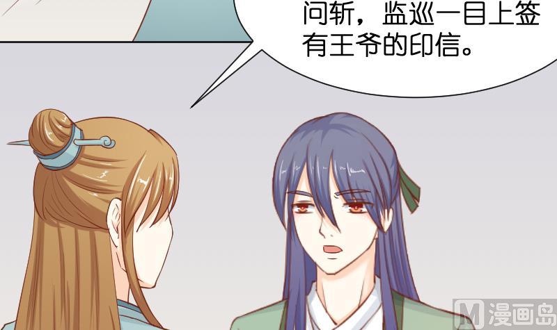 本宫有点方韩漫全集-第195话 冤案？无删减无遮挡章节图片 