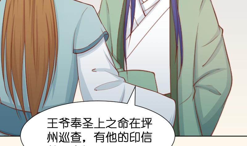 本宫有点方韩漫全集-第195话 冤案？无删减无遮挡章节图片 