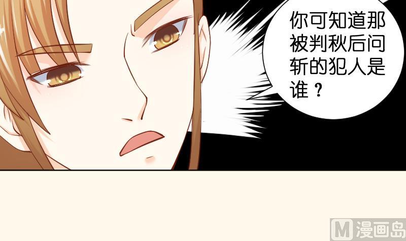 本宫有点方韩漫全集-第195话 冤案？无删减无遮挡章节图片 