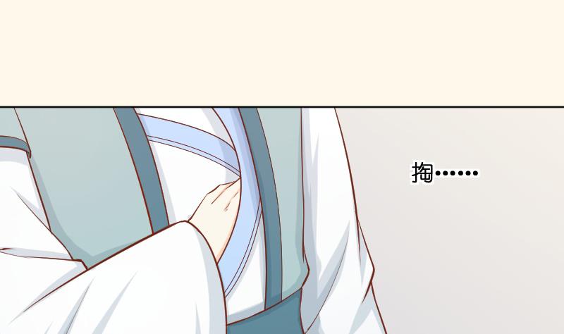 本宫有点方韩漫全集-第195话 冤案？无删减无遮挡章节图片 