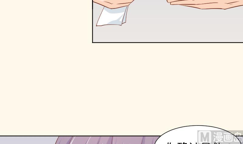 本宫有点方韩漫全集-第195话 冤案？无删减无遮挡章节图片 