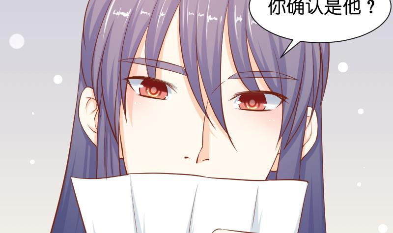 本宫有点方韩漫全集-第195话 冤案？无删减无遮挡章节图片 