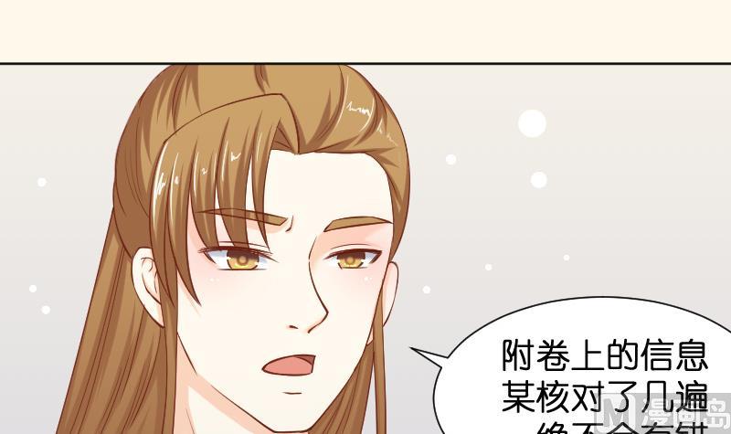 本宫有点方韩漫全集-第195话 冤案？无删减无遮挡章节图片 