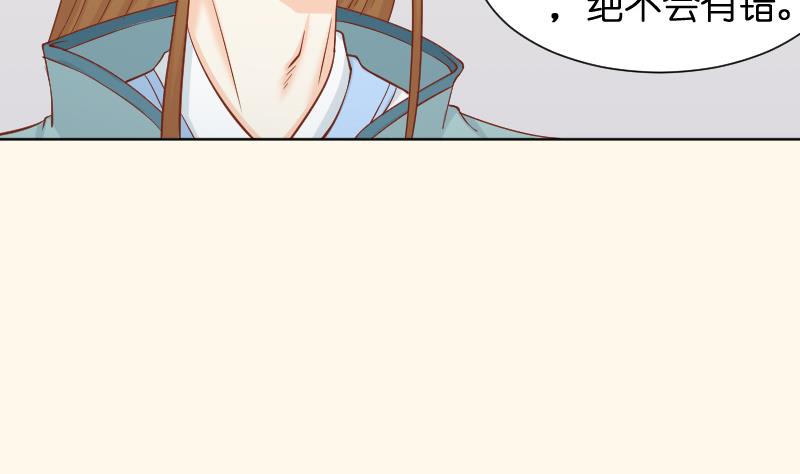 本宫有点方韩漫全集-第195话 冤案？无删减无遮挡章节图片 