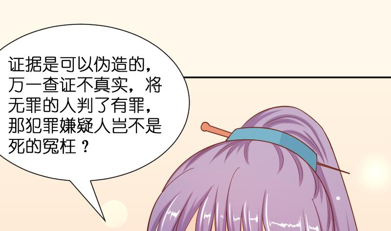 本宫有点方韩漫全集-第195话 冤案？无删减无遮挡章节图片 