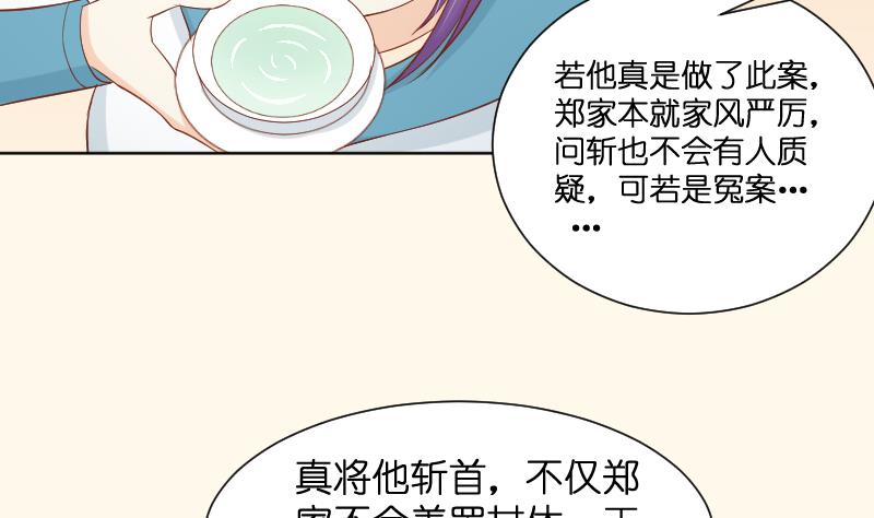 本宫有点方韩漫全集-第195话 冤案？无删减无遮挡章节图片 