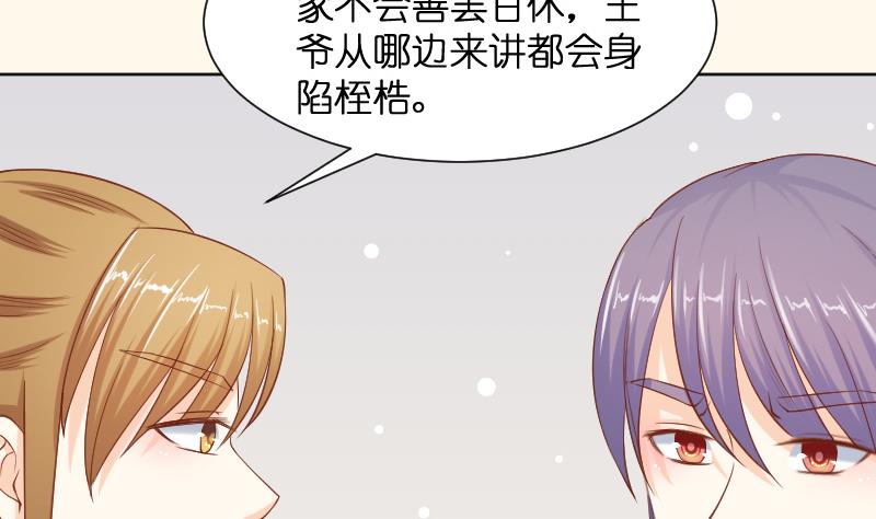 本宫有点方韩漫全集-第195话 冤案？无删减无遮挡章节图片 