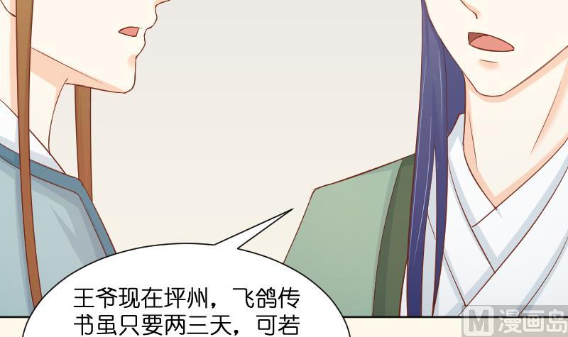 本宫有点方韩漫全集-第195话 冤案？无删减无遮挡章节图片 