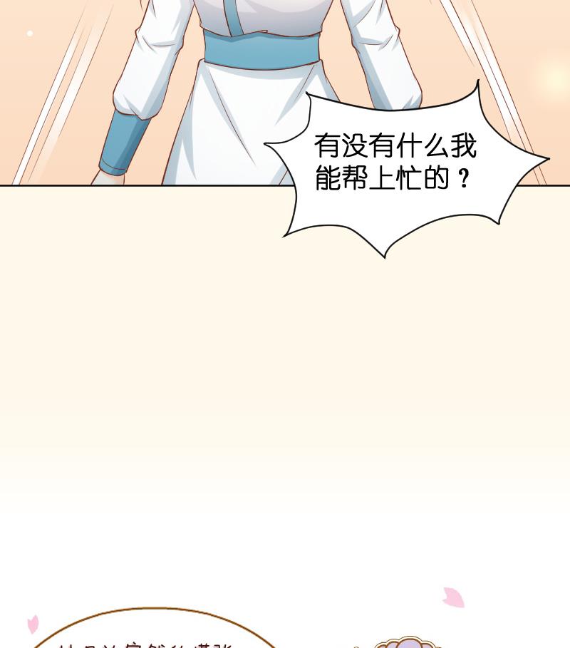 本宫有点方韩漫全集-第195话 冤案？无删减无遮挡章节图片 