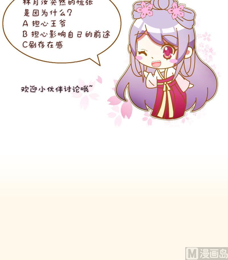 本宫有点方韩漫全集-第195话 冤案？无删减无遮挡章节图片 