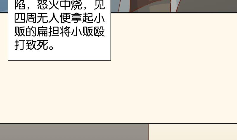 本宫有点方韩漫全集-第197话 郑天清无删减无遮挡章节图片 