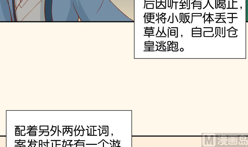 本宫有点方韩漫全集-第197话 郑天清无删减无遮挡章节图片 