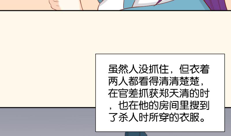 本宫有点方韩漫全集-第197话 郑天清无删减无遮挡章节图片 