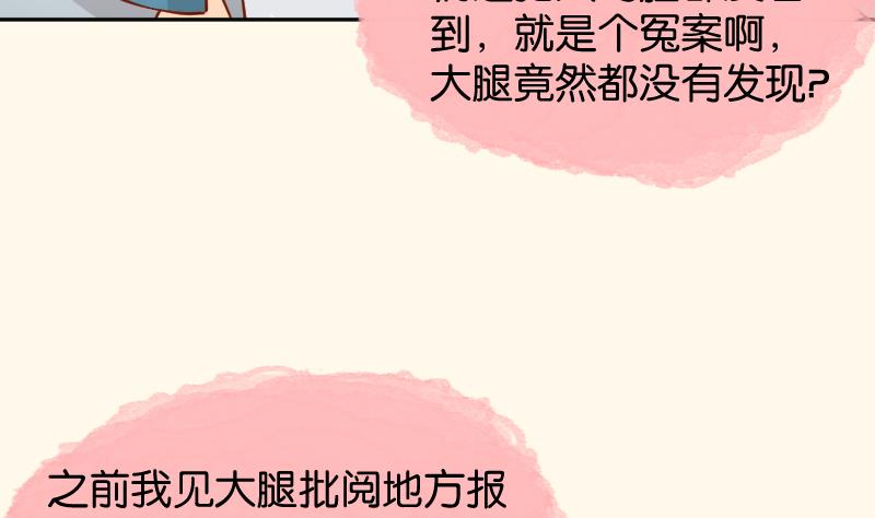 本宫有点方韩漫全集-第197话 郑天清无删减无遮挡章节图片 