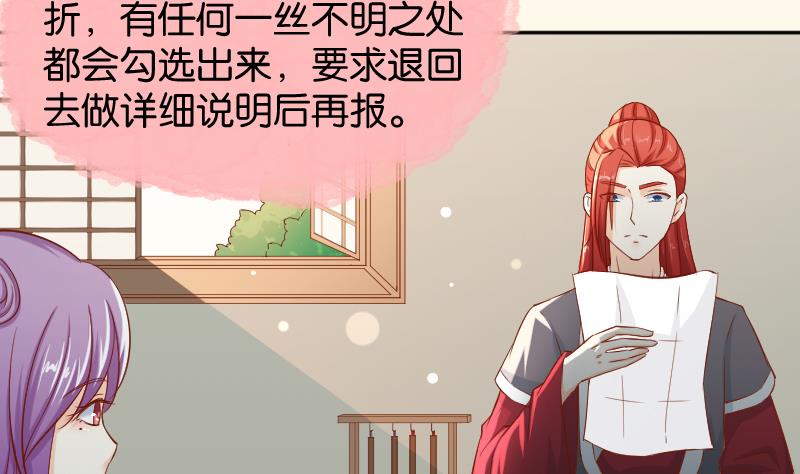本宫有点方韩漫全集-第197话 郑天清无删减无遮挡章节图片 