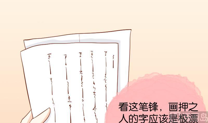 本宫有点方韩漫全集-第197话 郑天清无删减无遮挡章节图片 