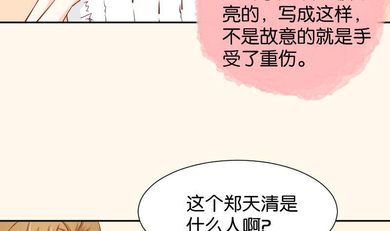 本宫有点方韩漫全集-第197话 郑天清无删减无遮挡章节图片 