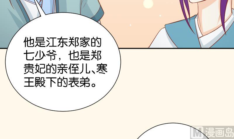 本宫有点方韩漫全集-第197话 郑天清无删减无遮挡章节图片 
