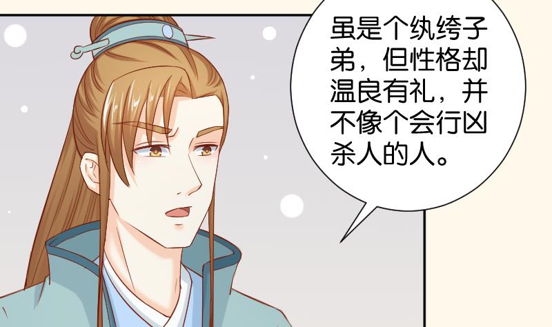 本宫有点方韩漫全集-第197话 郑天清无删减无遮挡章节图片 