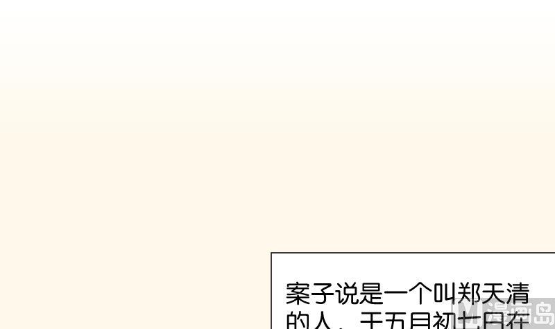 本宫有点方韩漫全集-第197话 郑天清无删减无遮挡章节图片 