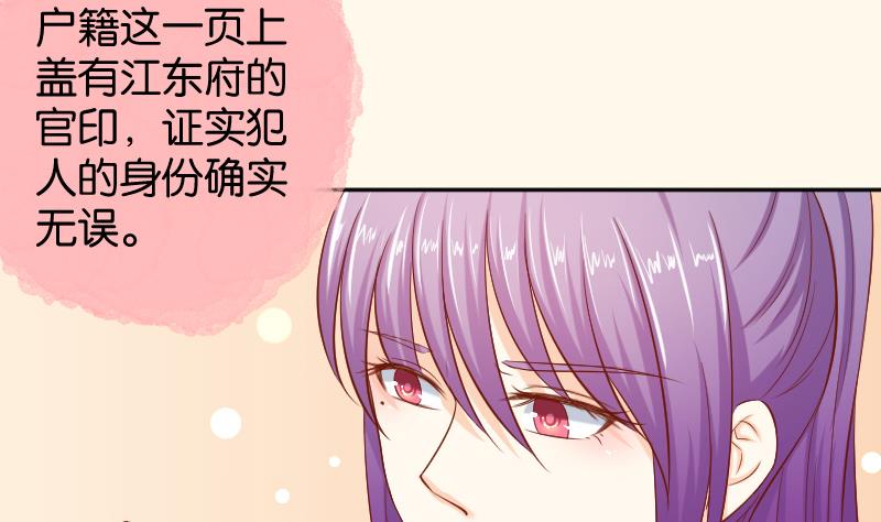 本宫有点方韩漫全集-第197话 郑天清无删减无遮挡章节图片 