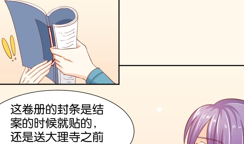 本宫有点方韩漫全集-第197话 郑天清无删减无遮挡章节图片 