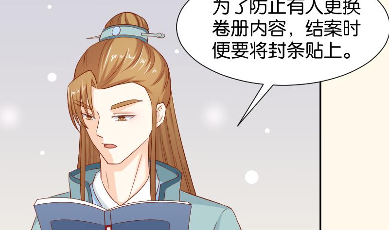 本宫有点方韩漫全集-第197话 郑天清无删减无遮挡章节图片 