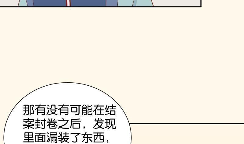 本宫有点方韩漫全集-第197话 郑天清无删减无遮挡章节图片 