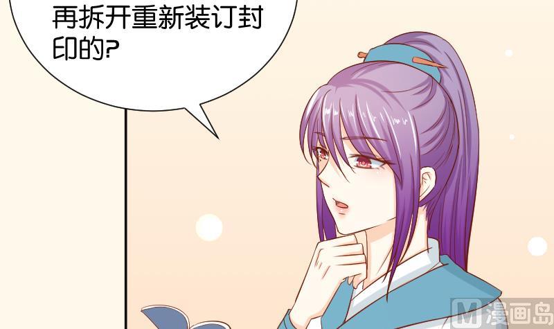 本宫有点方韩漫全集-第197话 郑天清无删减无遮挡章节图片 