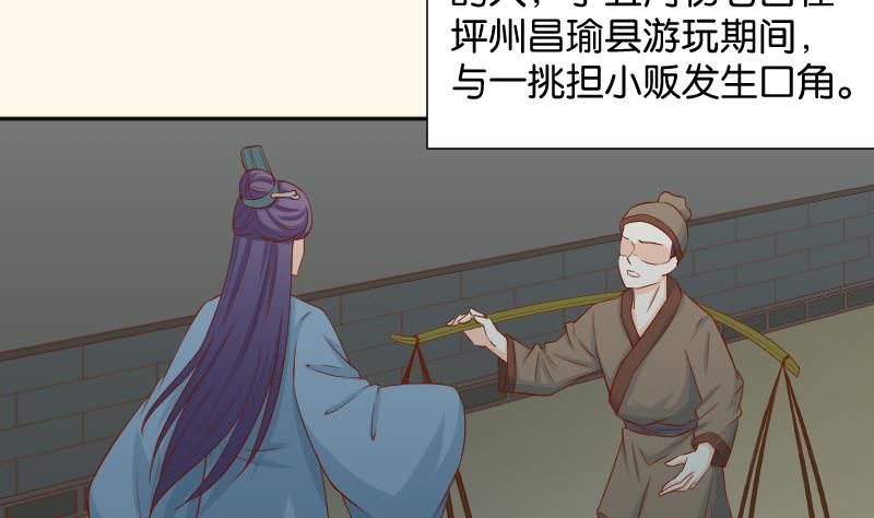 本宫有点方韩漫全集-第197话 郑天清无删减无遮挡章节图片 