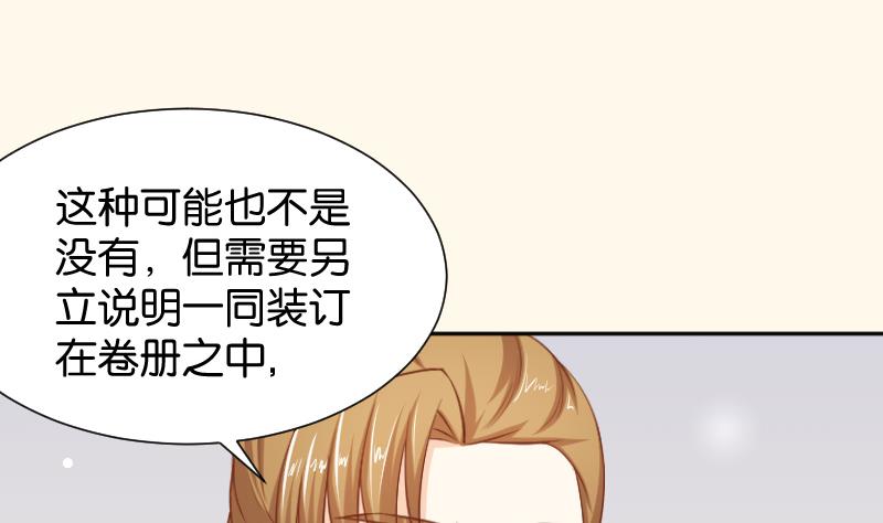 本宫有点方韩漫全集-第197话 郑天清无删减无遮挡章节图片 