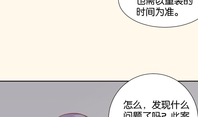 本宫有点方韩漫全集-第197话 郑天清无删减无遮挡章节图片 