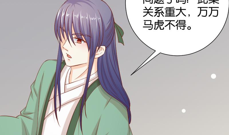 本宫有点方韩漫全集-第197话 郑天清无删减无遮挡章节图片 