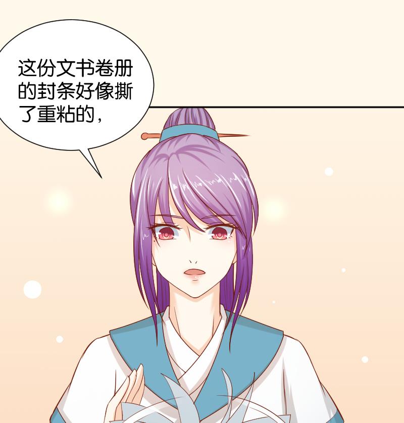本宫有点方韩漫全集-第197话 郑天清无删减无遮挡章节图片 