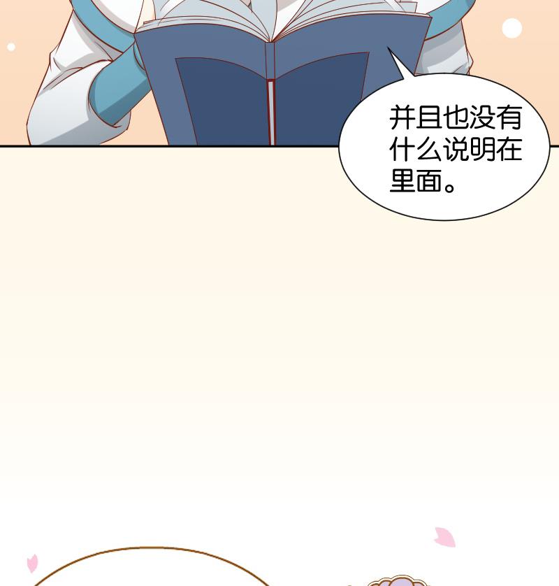 本宫有点方韩漫全集-第197话 郑天清无删减无遮挡章节图片 