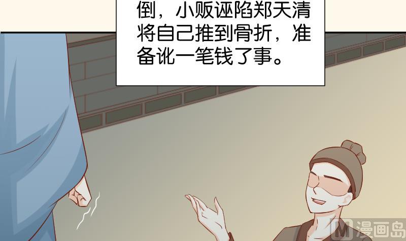 本宫有点方韩漫全集-第197话 郑天清无删减无遮挡章节图片 