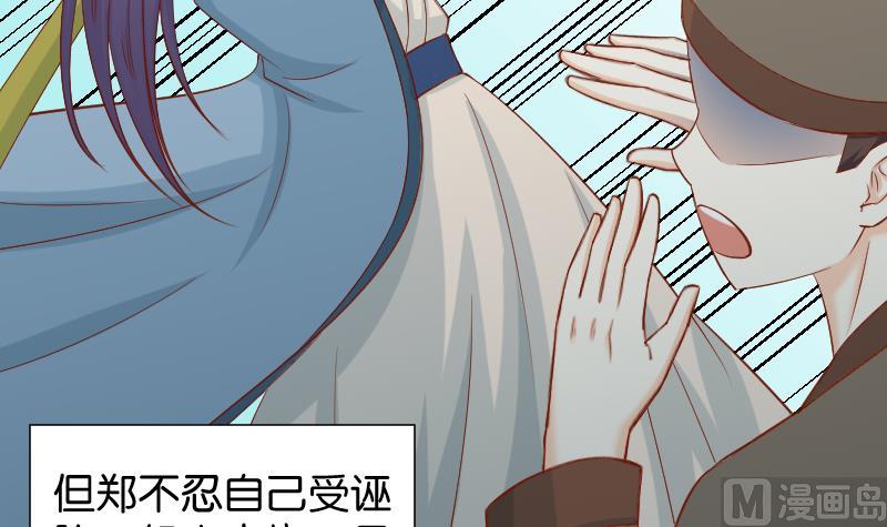 本宫有点方韩漫全集-第197话 郑天清无删减无遮挡章节图片 