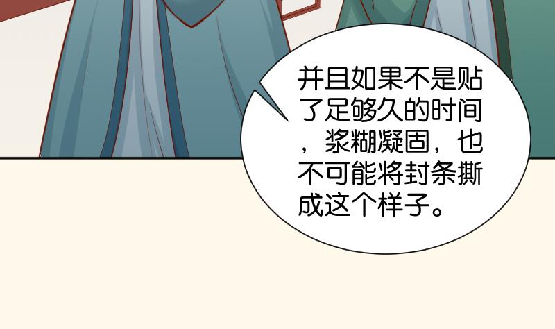本宫有点方韩漫全集-第198话 争论无删减无遮挡章节图片 