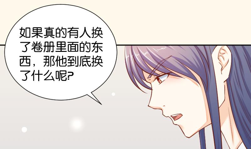 本宫有点方韩漫全集-第198话 争论无删减无遮挡章节图片 