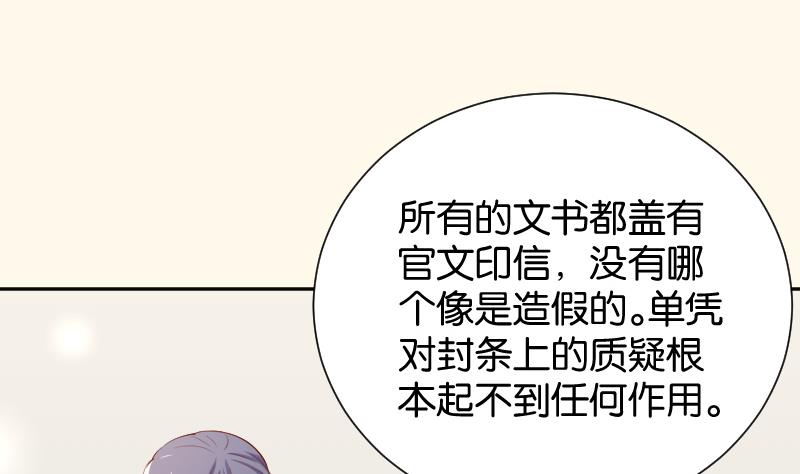 本宫有点方韩漫全集-第198话 争论无删减无遮挡章节图片 