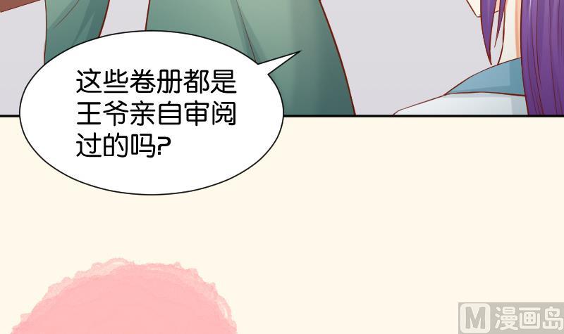 本宫有点方韩漫全集-第198话 争论无删减无遮挡章节图片 
