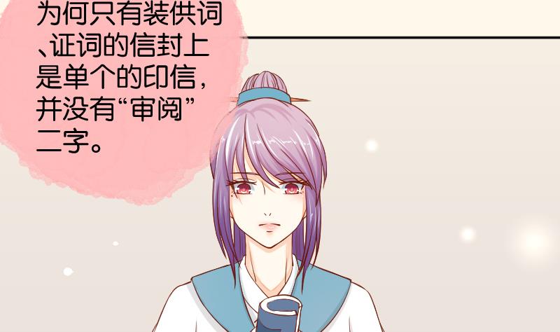 本宫有点方韩漫全集-第198话 争论无删减无遮挡章节图片 