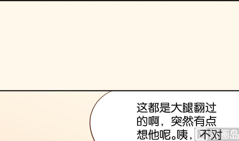 本宫有点方韩漫全集-第198话 争论无删减无遮挡章节图片 