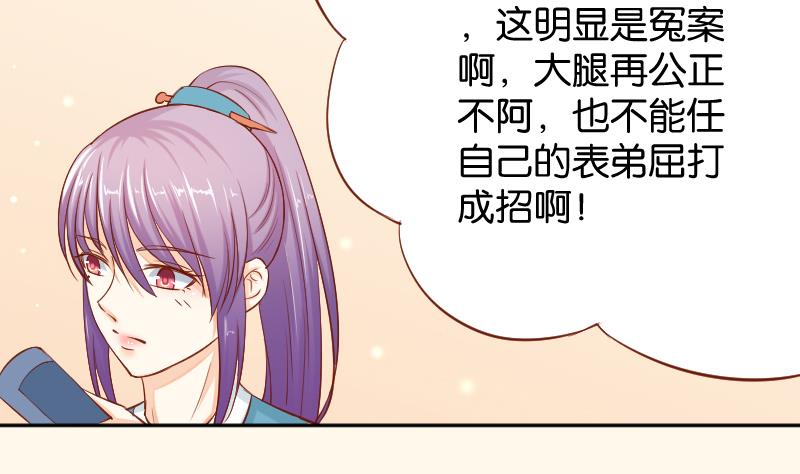 本宫有点方韩漫全集-第198话 争论无删减无遮挡章节图片 