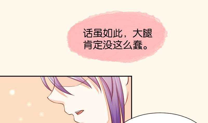 本宫有点方韩漫全集-第198话 争论无删减无遮挡章节图片 